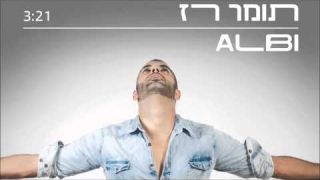 תומר רז - ALBI - YouTube
